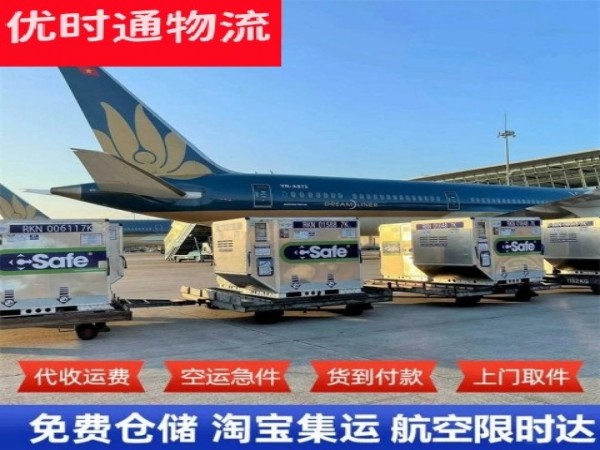 夏邑到克罗地亚空运加急专线